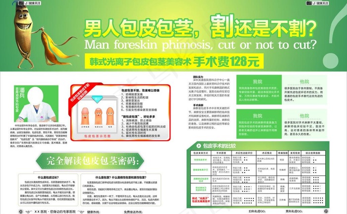 医疗杂志内页图片cdr矢量模版下载