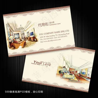 装修名片装饰名片装潢名片设计师名片