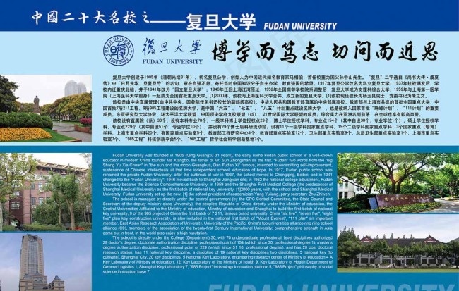 复旦大学图片psd模版下载
