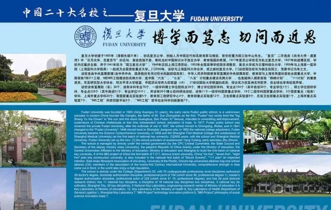复旦大学图片psd模版下载