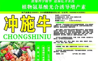 肥料 瓶标图片