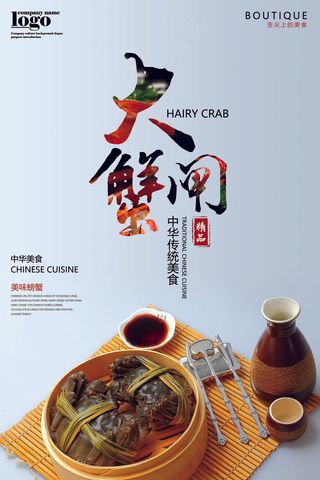 扁平风大闸蟹美食海报设计