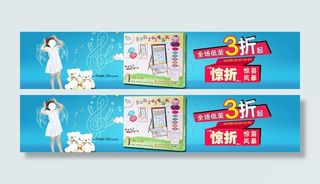 淘宝儿童玩具促销海报