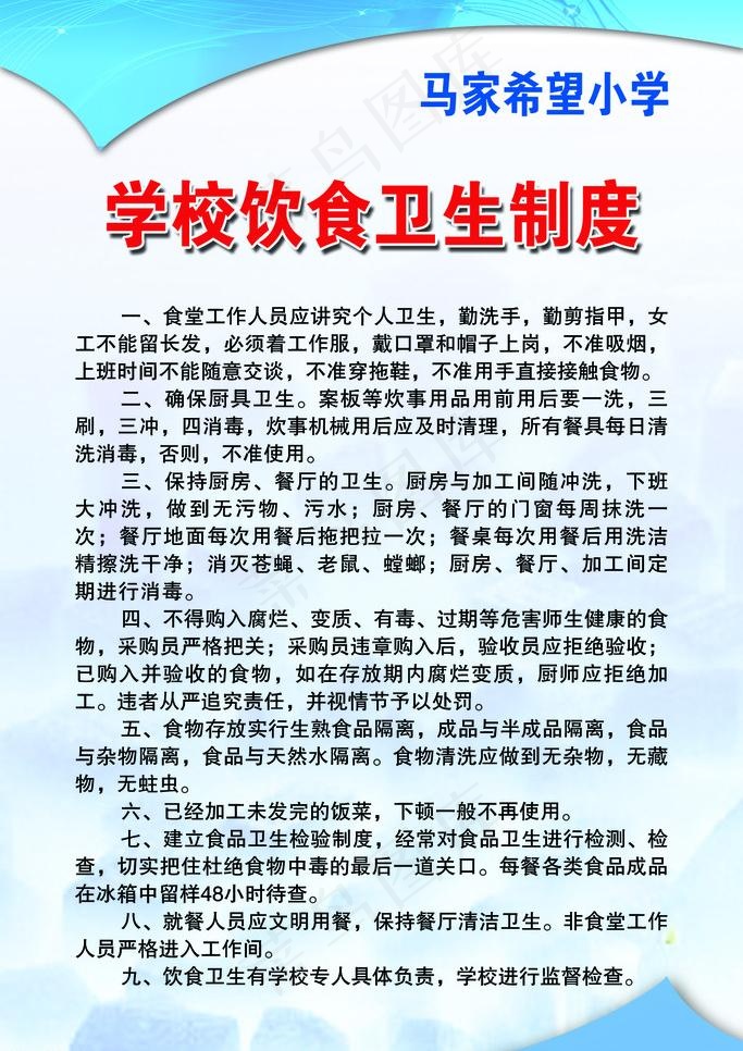 制度牌图片psd模版下载