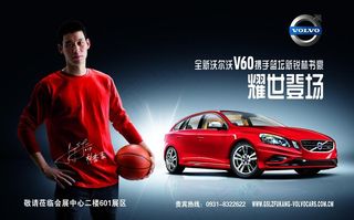 沃尔沃汽车海报图片