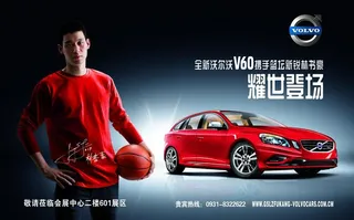 沃尔沃汽车海报图片