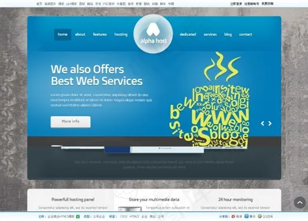 商业网站模板 HTML5