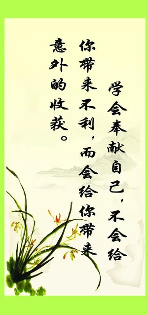 名人名言1图片 名人名言1图片