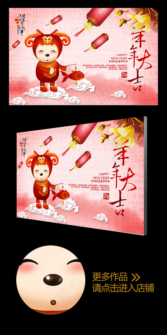 水彩风卡通2015羊年大吉年会背景...