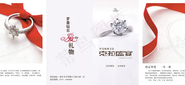 珠宝首饰折页psd模版下载