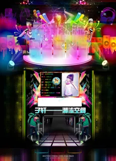 QQ空间宽版皮肤时尚宽版皮肤