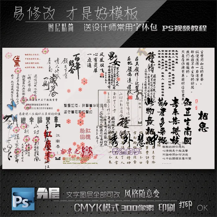 古装艺术字体分层模版psd模版下载
