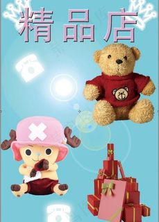 精品店图片