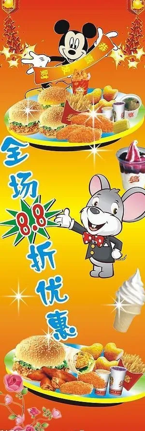 蛋糕店x展架图片