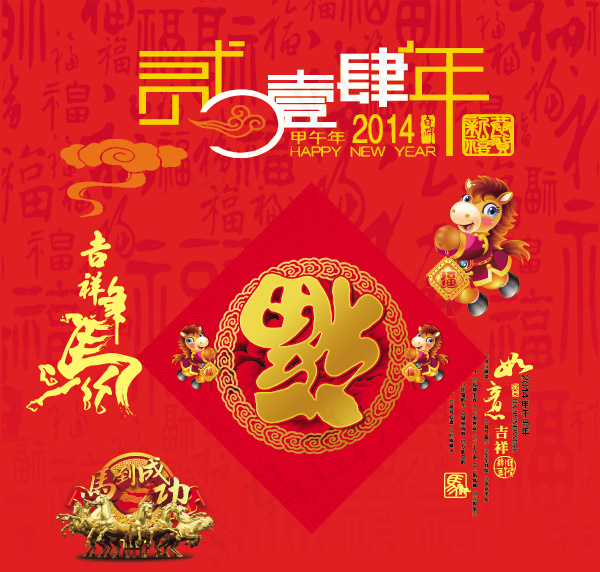 2014马年春节设计矢量素材(1644X1568)eps,ai矢量模版下载
