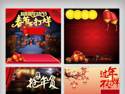 红色大气年货节直通车主图 红色大气年货节直通车主图