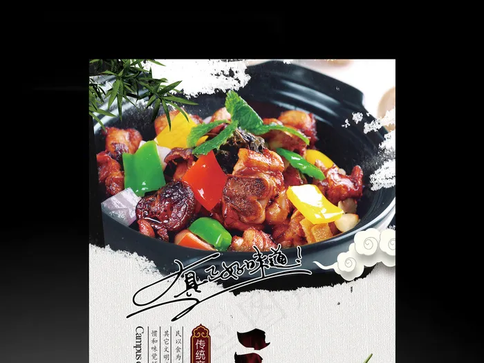 三杯鸡展架易拉宝设计(2268X5102(DPI:72))psd模版下载