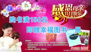 母亲节海报素材下载