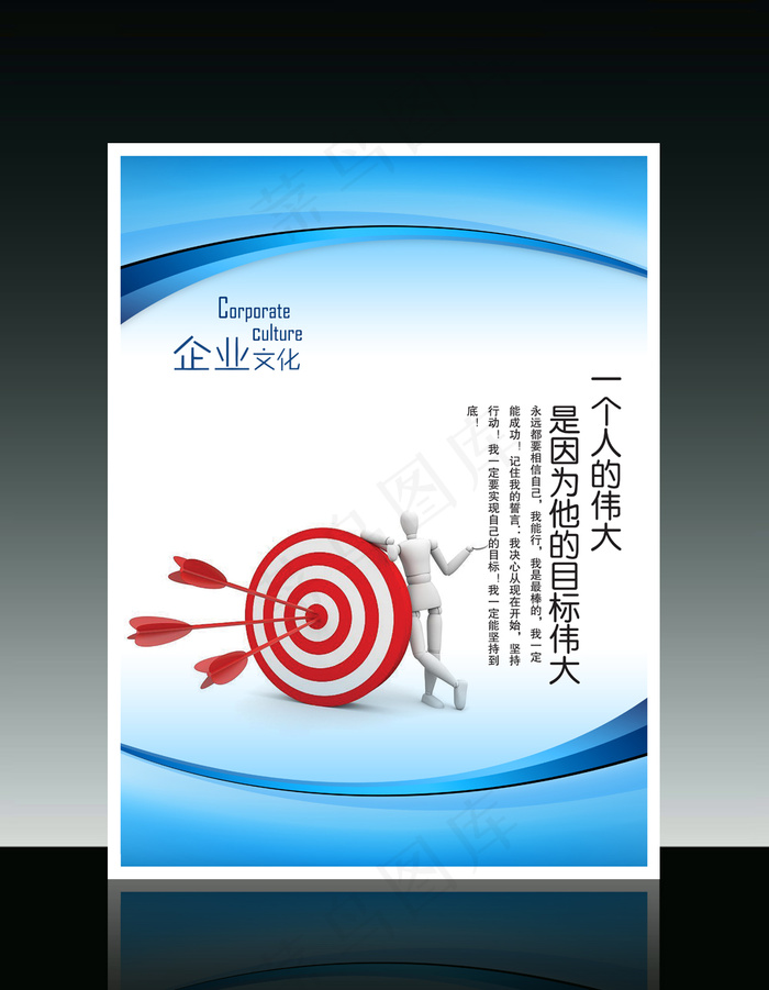 企业文化3D小人系列之一个人的伟大...