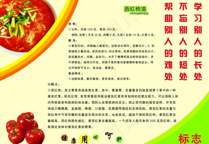 餐厅制度图片psd模版下载