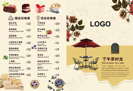 下午茶AB套餐 下午茶AB套餐