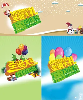 圣诞节惠动全城促销海报设计矢量素材