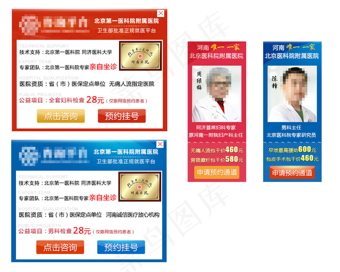 商务通psd模版下载