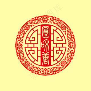 原创中国风养生logo设计