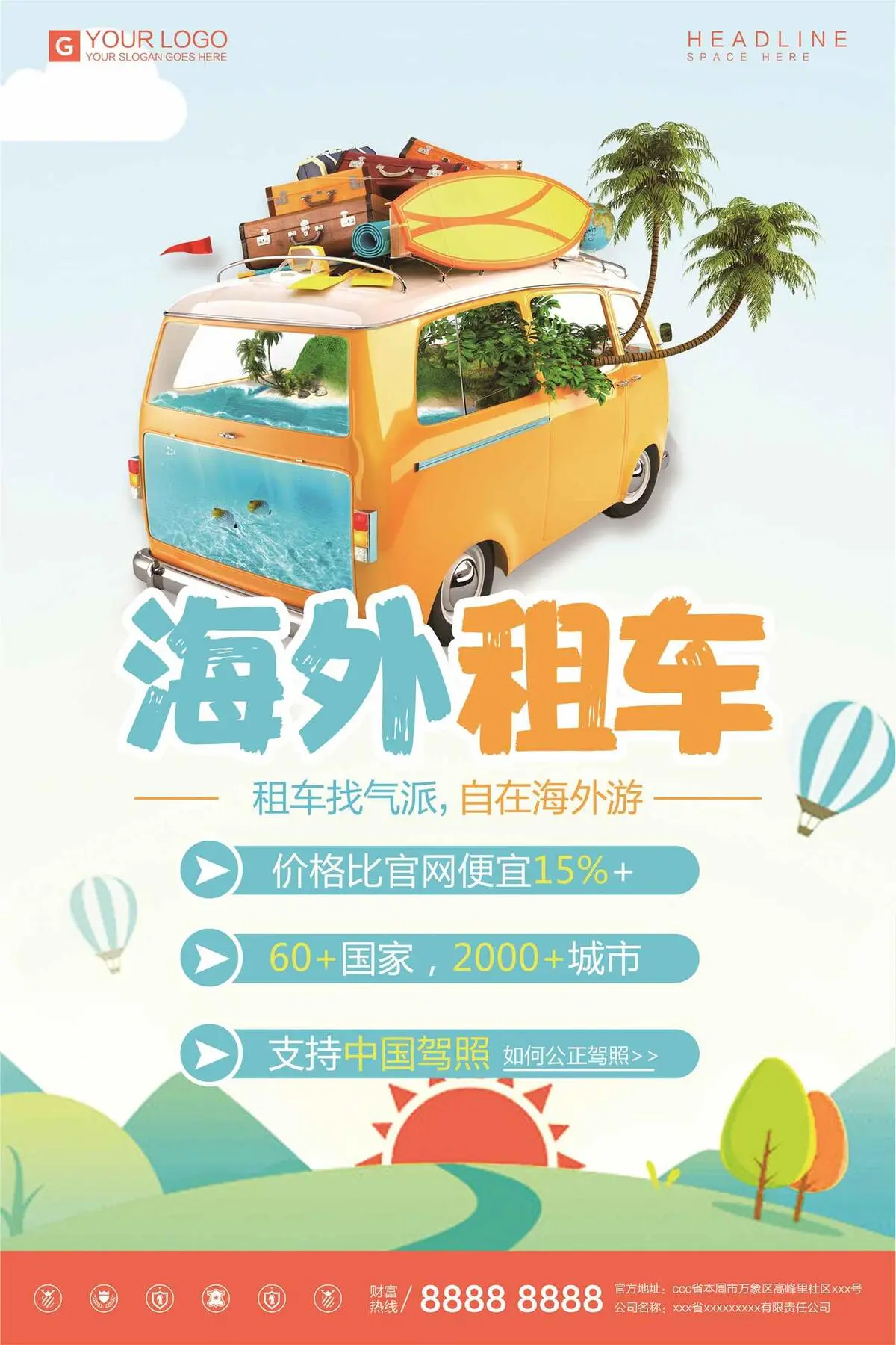酷炫黑色洗车宣传促销海报
