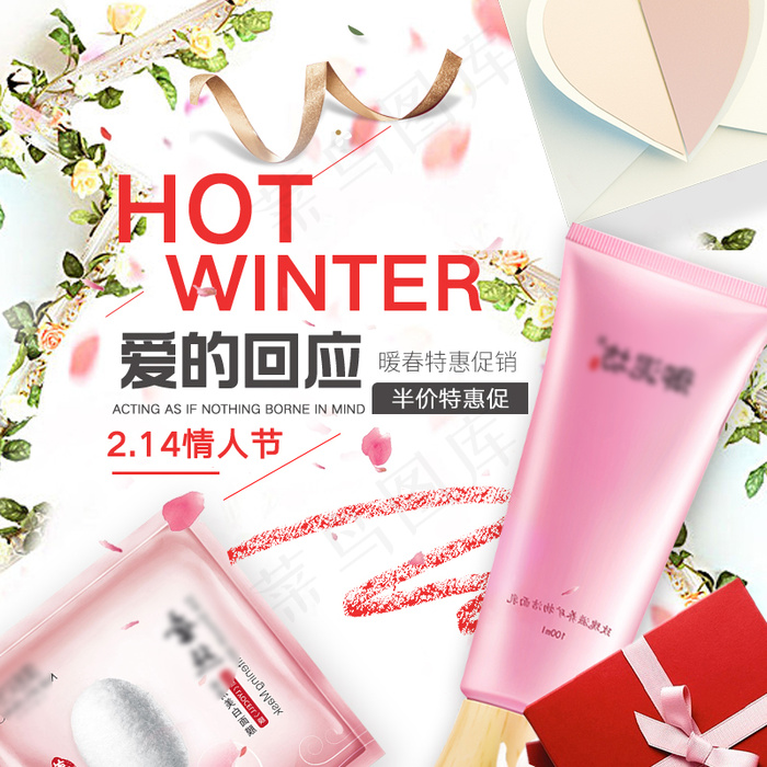 浪漫清新淘宝天猫情人节首页直通车