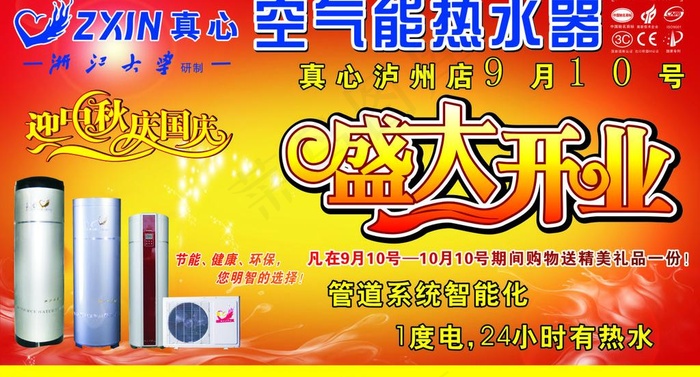 开业大吉图片cdr矢量模版下载
