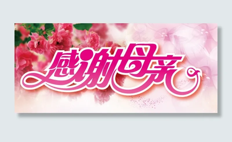 母亲节ai矢量模版下载