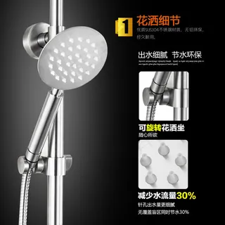 卫浴 花洒 主图介绍 详情