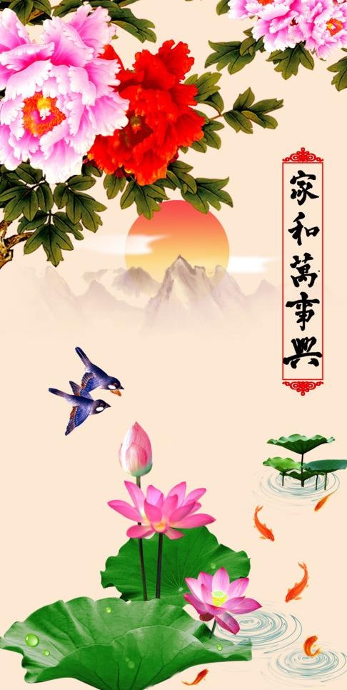 牡丹荷花图模板下载图片(6000X11301(DPI:762))psd模版下载