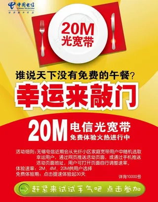 电信光宽带图片