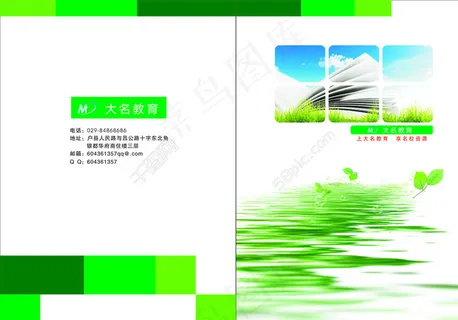 教育宣传册图片