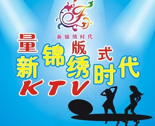 ktv 夜场图片
