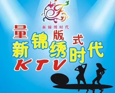 ktv 夜场图片 ktv 夜场图片