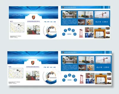 公司宣传单 3折页