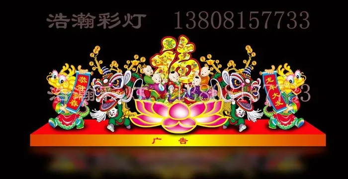 五子送福节庆彩灯图片psd模版下载