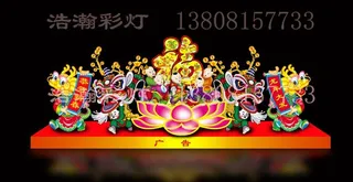 五子送福节庆彩灯图片