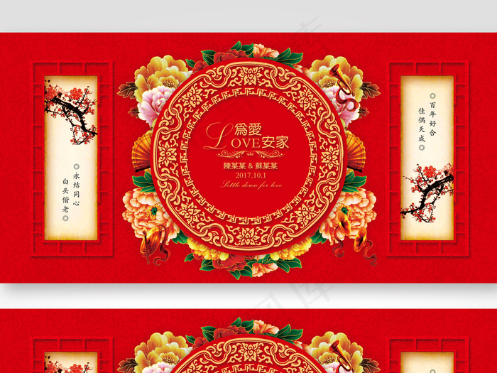 2017年大红花纹婚礼背景模板(7087X3543(DPI:150))psd模版下载