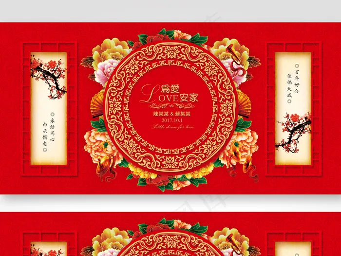 2017年大红花纹婚礼背景模板