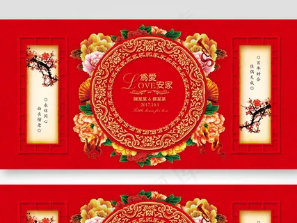 2017年大红花纹婚礼背景模板 2017年大红花纹婚礼背景模板