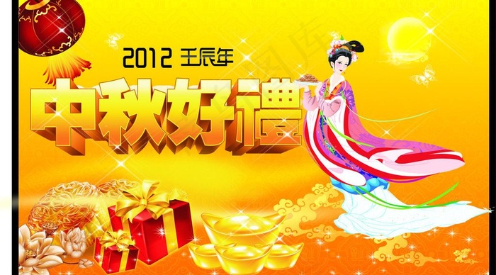 中秋节素材图片