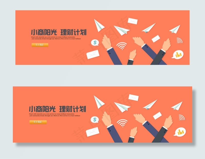 互联网理财投资bannerpsd模版下载