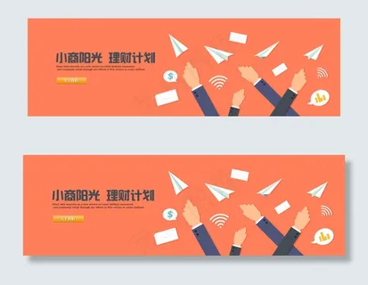 互联网理财投资banner