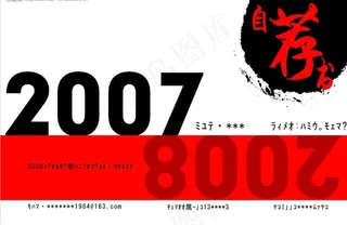 找工作 自荐书 毕业图片