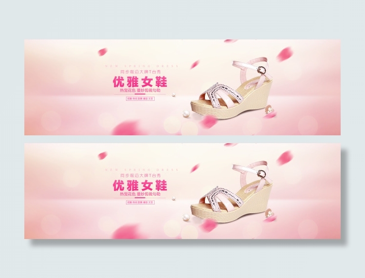 优雅甜美女鞋banner