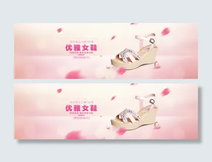 优雅甜美女鞋banner 优雅甜美女鞋banner